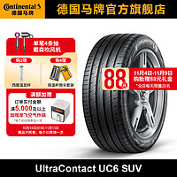 Continental 马牌 德国马牌轮胎225/60R17 99V FR UC6 SUV SSR防爆胎适配雷诺科雷傲/自由光