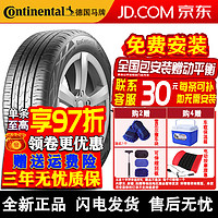 Continental 马牌 汽车轮胎 EcoContact 6 315/30R22 107Y 宝马*X5X6后