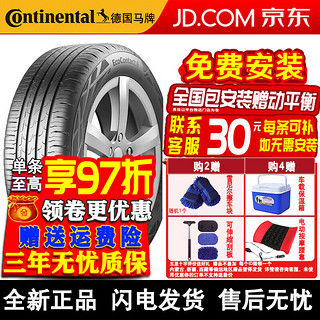 Continental 马牌 德国马牌轮胎EcoContact 6 低噪低油耗制动抓地力 265/45R21 108V