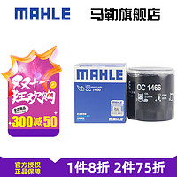 MAHLE 马勒 机滤机油滤芯格滤清器保养专用适配奇瑞 OC1466 凯翼C3R 15-16款 1.5L