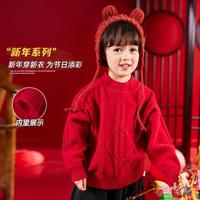 嘟嘟家 DUDUJIA【喜庆红色】男童毛衣女童拜年服保暖儿童针织衫冬装宝宝新年童装