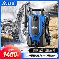 ANLU 安露 高压洗车机家用高压水枪洗车水枪洗车水桶吸水 1400WVAY-70-B