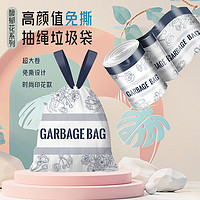 88VIP：RDE 利得 免撕印花抽绳垃圾袋加厚厨房家用馥郁花45*50cm*100只双面2丝