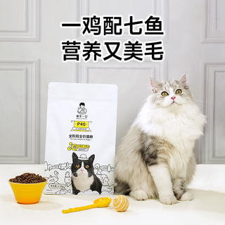 诚实一口HONESTBITEP40高蛋白成猫幼猫全期全价增肥发腮猫粮1.5kg*4包（6kg）
