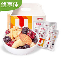 悠享佳 每日坚果810g/30包孕妇干果零食大礼包混合坚果 每日坚果30袋装 整箱装