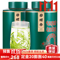 惠聚春秋 绿茶 碧螺春新茶2024明前特级嫩芽春茶茶叶礼盒 自己喝250g送礼 头采碧螺春250g