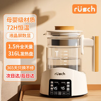 鲁茜 恒温壶婴儿专用冲奶家用热奶暖奶调奶器泡奶机智能烧热水壶 白【316L级+除氯+恒温 1.5L *新品