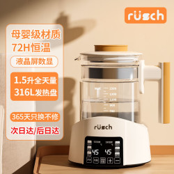 鲁茜 恒温壶婴儿专用冲奶家用热奶暖奶调奶器泡奶机智能烧热水壶 白【316L级+除氯+恒温 1.5L *新品