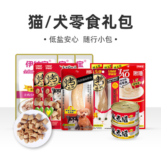 伊纳宝 猫条猫零食宠物鸡胸肉罐头猫粮鲜肉鸡胸鲣鱼礼包