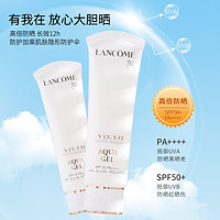 LANCOME 兰蔻 水漾轻透隔离防晒 小白管(/清爽型) 50ml