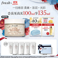 PLUS会员：fresh 馥蕾诗 莲花青春面膜 100ml（赠 莲花面霜7ml*4+会员加赠 莲花面霜7ml）