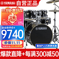 YAMAHA 雅马哈 Stage Custom 原声鼓架子鼓专业演奏打击乐器舞台之星+五鼓四镲沙宾镲片（新黑色RB)