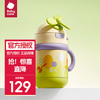 babycare 风精灵保温杯 两用款 光电青 300ml