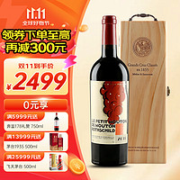 Chateau Mouton Rothschild 木桐酒庄 木桐古堡（Chateau Mouton Rothschild）1855一级庄木桐酒庄副牌干红葡萄酒 750ml 2011年木桐副牌 WS:90分