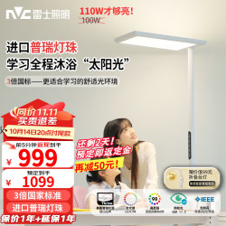 雷士 L7 全光谱普瑞灯珠 110W 大路灯