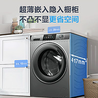 Haier 海尔 XQG8O-L507S 超薄滚筒洗衣机 8kg