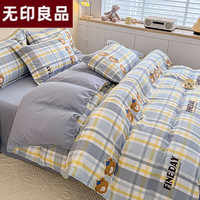 無印良品无印良品85小清新四件套 ins风 亲肤裸睡简约床单款家用宿舍床品 三只小熊 2.0米床四件套(被套200*230cm)