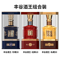 FORGOOD 丰谷 酒王组合装 浓香型白酒 （经典10+珍藏20 +私藏30） 52度 500mL 1瓶 （共计3瓶）