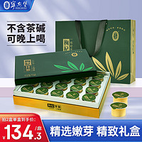 AN NING PU 宁安堡 枸杞芽茶 精选嫩芽 200g 礼盒