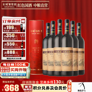 GREATWALL 特酿6 解百纳干红葡萄酒 750ml*6瓶 整箱装