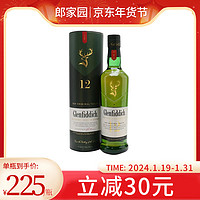 格兰菲迪 洋酒格兰菲迪12年700ml 苏格兰威士忌 单一麦芽威士忌酒