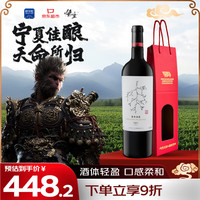 DOMAINE PU SHANG 蒲尚酒庄 贺兰山东麓马瑟兰干红葡萄酒 2019年 750ml