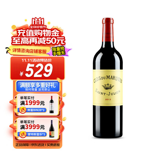 Chateau Leoville Las Cases 雄狮庄园 1855列级庄二级庄 雄狮庄园红葡萄酒 750ml 2013年 雄狮侯爵 JS 93分