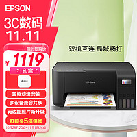 EPSON 爱普生 L3219 A4彩色内置墨仓式一体机 复印 扫描 办公打印（标配+办公无线打印盒子）