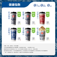 霸王茶姬 伯牙绝弦桂馥万里山野栀子青青桂子电子券兑换券