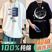 100%纯棉夏季新款圆领短袖t恤男生潮青少年宽松百搭港风上衣服男