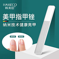 HAMECO 韩美臣指甲剪刀家用 修脚专用 指甲钳 斜口脚指甲刀工具 美甲刀钳 纳米指甲锉 1条