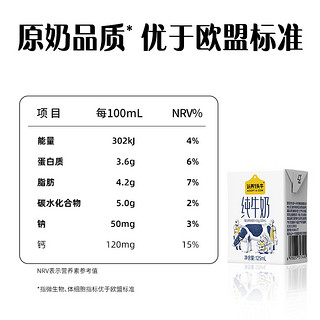 认养一头牛纯牛奶125ml*4盒原生3.6g乳蛋白