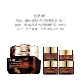 雅诗兰黛（Estee Lauder）特润修护肌活精华眼霜-推 15ml享33ml礼盒