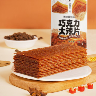 源氏辣条巧克力大辣片16g*12包手撕小零食休闲食品甜辣香辣味解馋