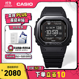 CASIO 卡西欧 G-SHOCK 男士蓝牙计步运动手表 DW-H5600MB-1PR 51.1mm