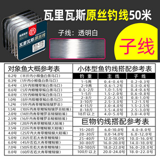 鱼线子线瓦里瓦斯鱼线原丝钓线柔软不挡口防缠绕主线强拉力抗卷曲