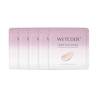 WETCODE 水密码 素颜霜脸部烟酰胺裸妆bb霜女遮瑕自然提亮懒人面霜官方正品