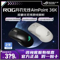  ASUS/华硕 无线蓝牙三模 游戏鼠标套装