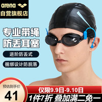 阿瑞娜（arena）游泳耳塞硅胶防水洗澡耳塞柔软舒适不伤耳膜男女通用AMS3338BLU蓝 升级耳塞蓝色