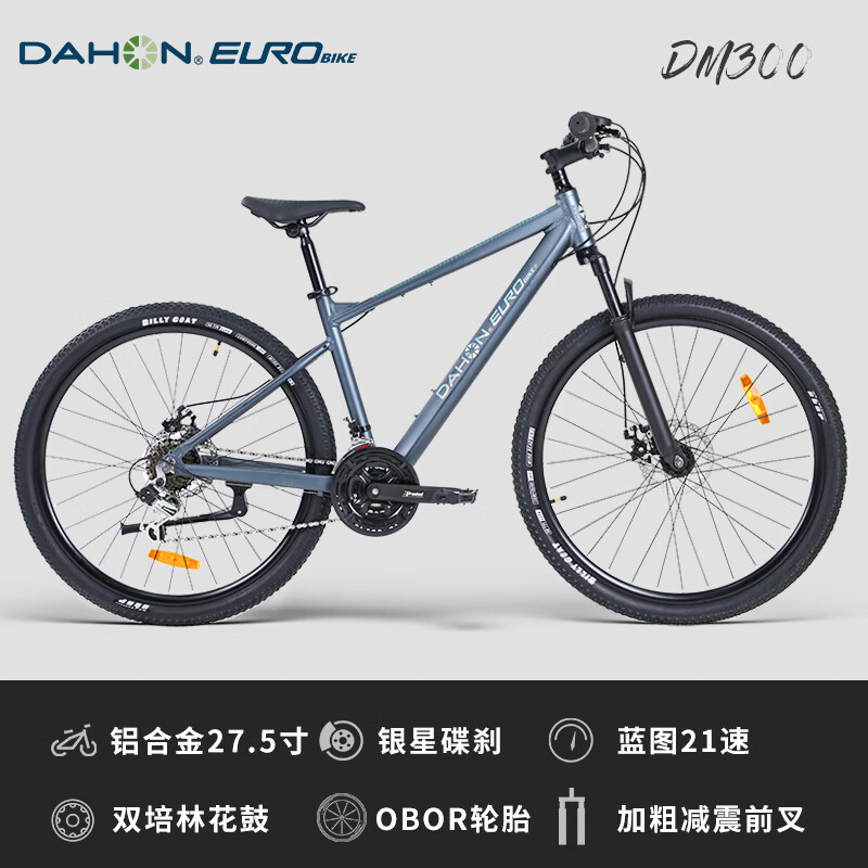 27.5寸/蓝图21速/碟刹/雾灰色