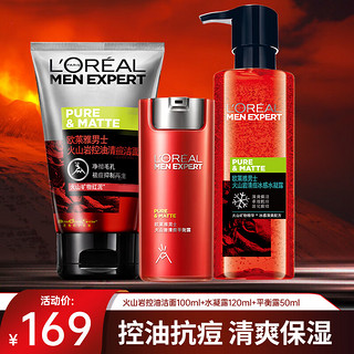 L'OREAL PARIS 欧莱雅（LOREAL）男士套装火山岩洗面奶护肤品套装补水控油化妆品礼物 洁面100ml+水凝露+平衡露