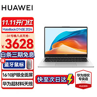 HUAWEI 华为 笔记本电脑MateBook D14/SE  24款 i5-13420H 16 512 银SE 标配  预装Windows+Offi