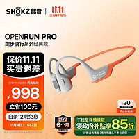 SHOKZ 韶音 OpenRun Pro 基普乔格 骨传导挂耳式降噪蓝牙耳机 EK橙