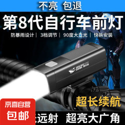 JX 京喜 自行车灯 前灯夜骑山地公路儿童单车灯防雨骑行装备强光手电筒 600毫安旗舰版