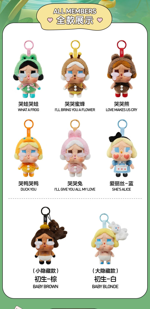 POP MART 泡泡玛特 CRYBABY眼泪工厂系列搪胶脸毛绒盲盒