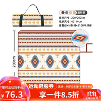 Sheng yuan 盛源 野餐垫 户外加厚防水防潮垫 200*200CM
