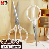 M&G 晨光 文具 180mm本味系列办公家用生活剪刀 中号手工剪纸刀 办公用品 晶透ASS913N3