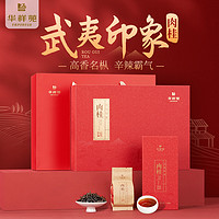 EMPEREUR 华祥苑 特级茶叶 武夷印象肉桂茶乌龙岩茶250g高档送礼礼盒装