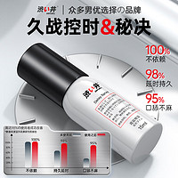 DRYWELL 涩井 延时喷雾  加强版 15ml