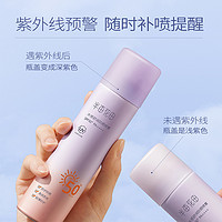 88VIP：半亩花田 防晒喷雾面部隔离清爽军训户外SPF50+水润舒润防晒120ml